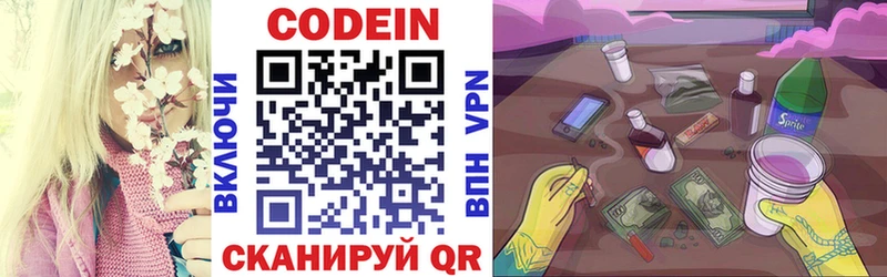 Кодеиновый сироп Lean напиток Lean (лин)  Струнино 