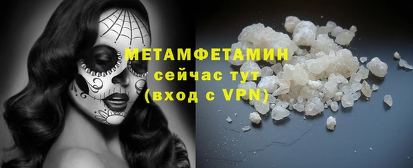 метамфетамин Сосновый Бор