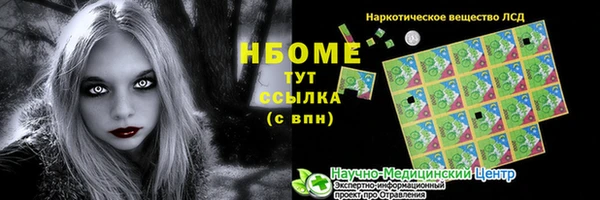 метамфетамин Сосновый Бор