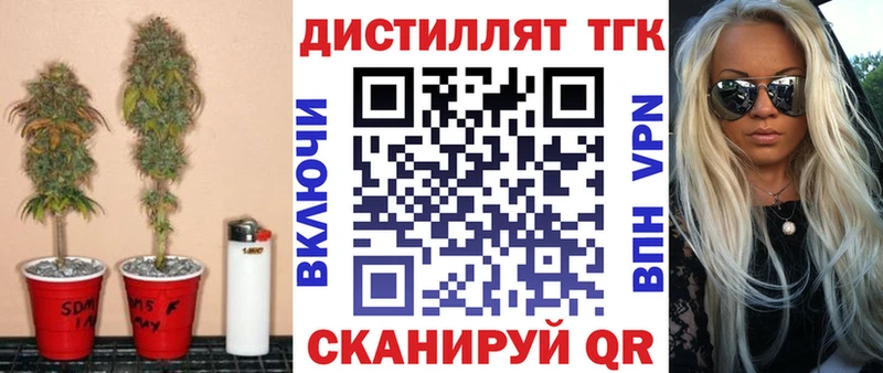 Дистиллят ТГК жижа  где купить наркотик  мега зеркало  Струнино 